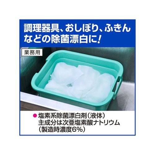 漂白剤 KaoブリーチBIB 18kg 花王 大きな容器に入った清潔感のある白い液体