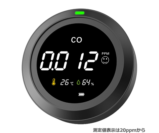 一酸化炭素濃度計