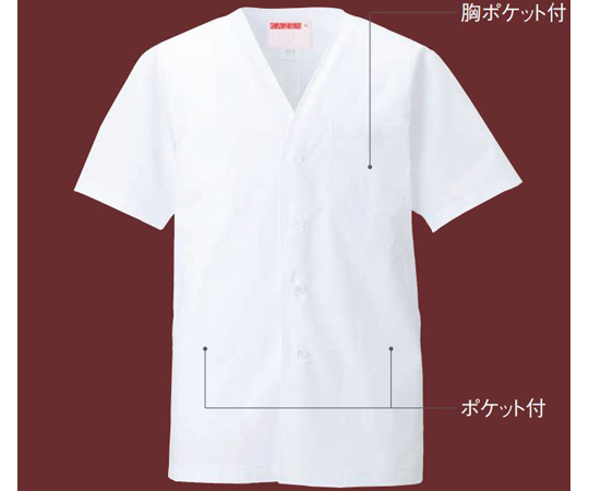 男子衿なし調理衣半袖　白　S画像