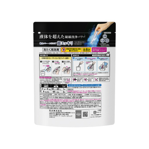 アタックZERO パーフェクトスティック24本 個々のスティックが横向きに並んでいる様子