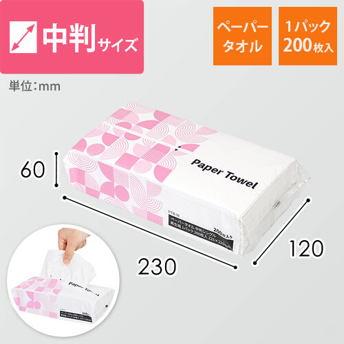 【業界最安級】ペーパータオル 中判 シングル 再生紙 1パック 200枚入画像