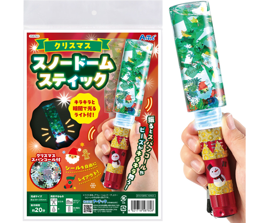 カプセルランタン サンタ画像