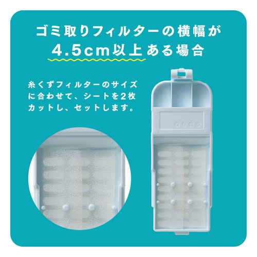 シート型洗濯機ゴミ取りフィルター　縦ガタセンタクキ用　3枚入り フィルターが重なって並んでいる様子