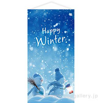 ハッピーウインタースノーマンタペストリー（防炎加工）画像