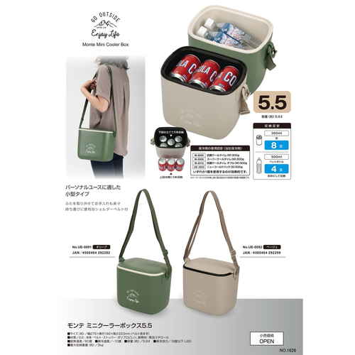 クーラーボックス　5.6L　モンテ　ミニクーラーボックス　キャプテンスタッグ　オリーブ 商品全体が横から見える状態、持ち手が強調されている様子