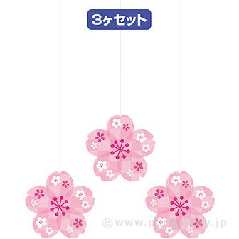 桜オーナメントセット画像