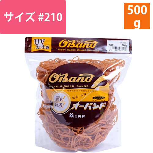 オーバンド　#210　内径51mm　500g入　透明袋　1袋画像