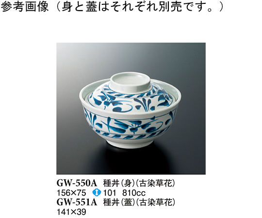 種丼（身） 古染草花 50個入