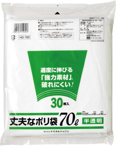 丈夫なポリ袋　半透明　７０Ｌ　３０枚画像