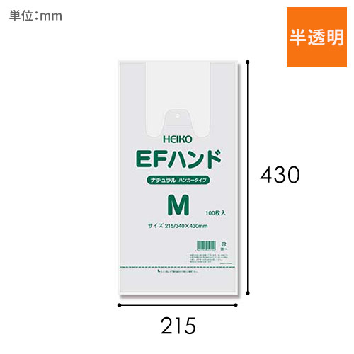 HEIKO レジ袋 EFハンド ナチュラル (半透明) ハンガータイプ M 100枚画像