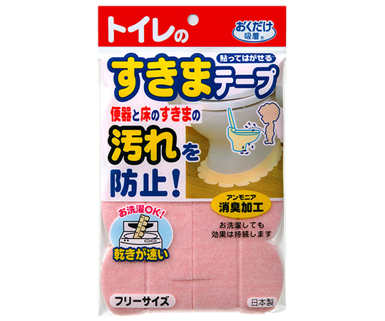 便器すきまテープ ピンク 1個（2枚入） パッケージが斜めに並び、テープが2枚見える状態