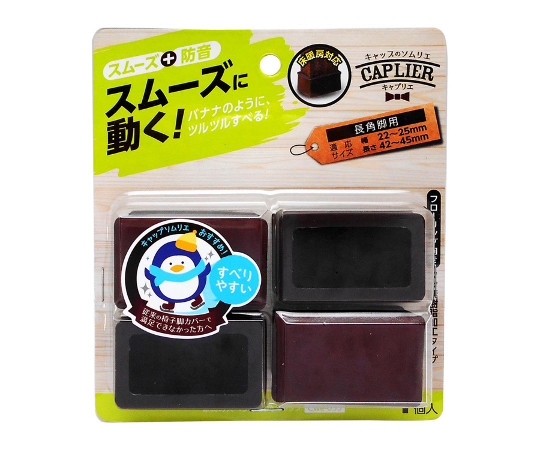 家具のスベリ材　長角キャップ　22～25mm　42～45mm　4個入画像