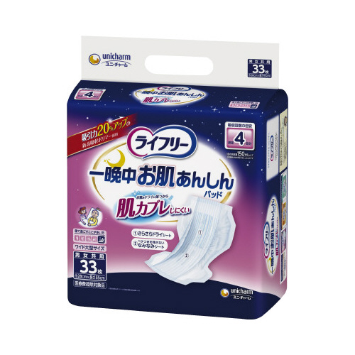 ライフリー一晩中お肌安心尿とりパッド４回３３枚×３画像