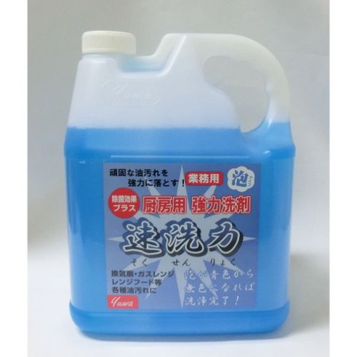設備・機械用洗剤 速洗力S 泡タイプ4L ブルー アルタン画像