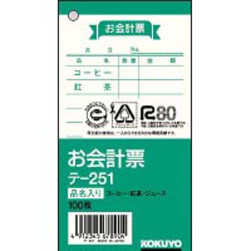 お会計票（品名入り）　１２５×６６ｍｍ　１０冊入画像