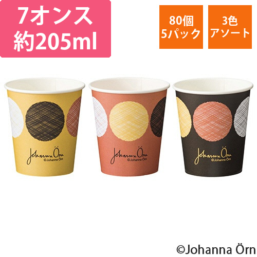 紙コップ　Dotty(ドッティ)　205mL(7オンス)　1セット(400個:80個×5パック)画像