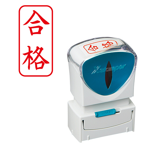 Xｽﾀﾝﾊﾟｰ ﾋﾞｼﾞﾈｽ用ｷｬｯﾌﾟﾚｽ A型 (合格) ﾀﾃ 赤 1個画像