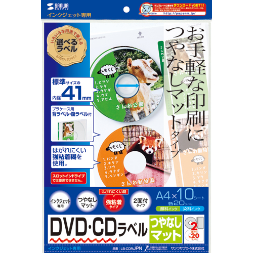 ｲﾝｸｼﾞｪｯﾄDVD/CDﾗﾍﾞﾙ 2面 内径41mm ｽｰﾊﾟｰﾌｧｲﾝ ﾏｯﾄ 背&腹ﾗﾍﾞﾙ付 1冊(10ｼｰﾄ)画像
