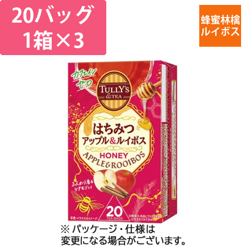 タリーズ　紅茶ティーバッグ　はちみつアップル&ルイボス　1セット(60バッグ:20バッグ×3箱)画像