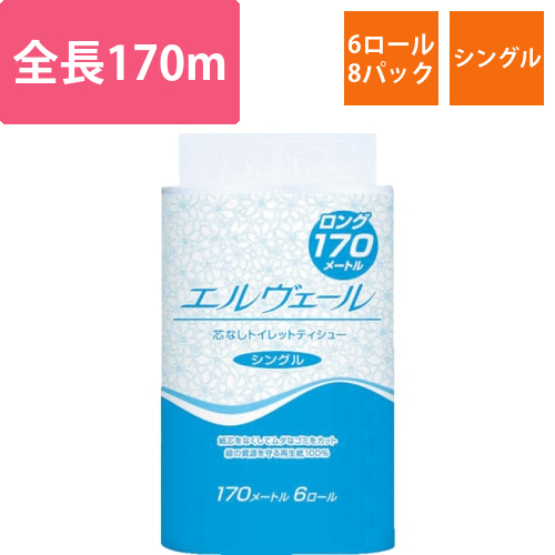 エリエール　エルヴェールトイレットティシューシングル170m6R芯なし画像