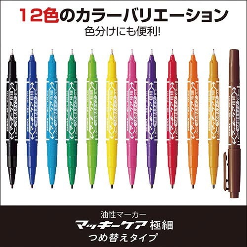 マッキーケア極細　つめ替えタイプ　赤　5本 パッケージが並び、中央の製品が正面を向いている状態