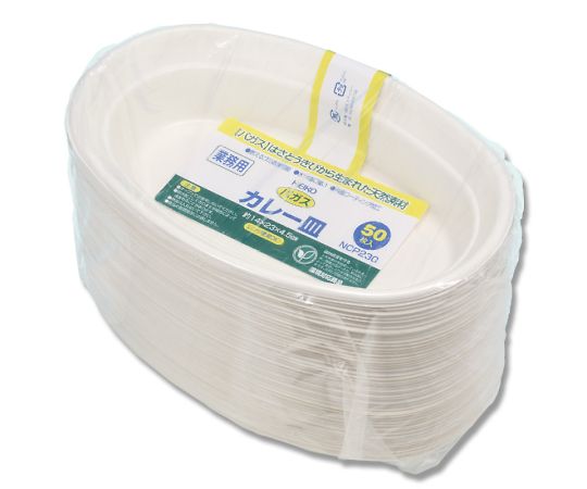食品容器 業務用バガスペーパーウェア カレー皿 NCP230 50枚画像