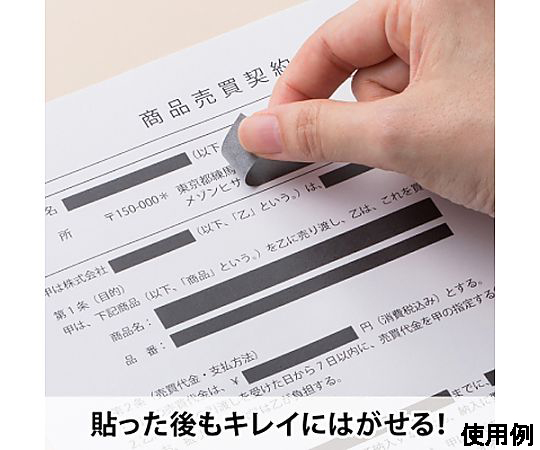8.5mmx10m 目隠しセキュリティテープ(無地/黒/6巻) 黒い目隠しテープが並んでいるパッケージの側面