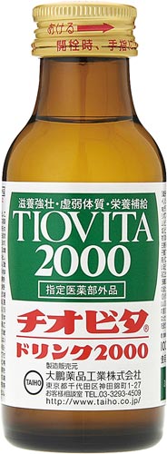チオビタドリンク２０００　１００ｍｌ　１０本画像