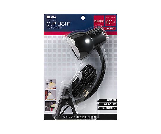 AC100V/ 40W(E17) 照明灯(クリップ式) クリップに取り付けられた状態で、電源コードが見える照明器具の横姿