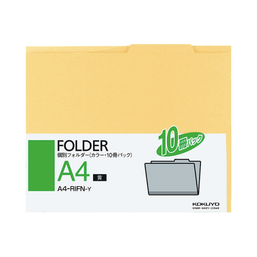 個別フォルダー　Ａ４　黄色　１０枚入画像