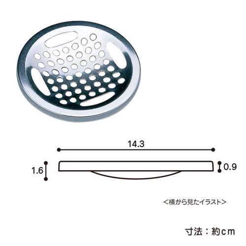 排水口カバー 流し用目皿 ステンレス製 シンク用 排水口 ふた 光沢のあるステンレス製の排水口カバーが、直立した状態で見える。