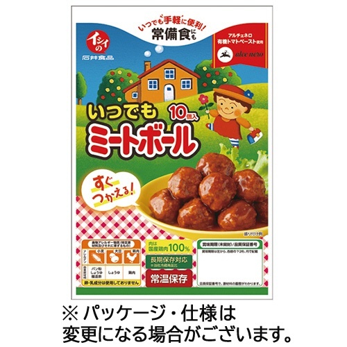 いつでもミートボール 120g 1パック画像