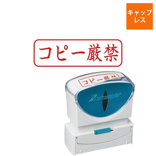 X2ビジネス　キャップレスB型　赤　コピー厳禁ヨコ画像