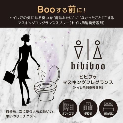bib　フレグランススプレーマスキングフレグランススプレー　リフィル　ハーバルシトラス 青色の容器にハーブのイラストが描かれたパッケージ