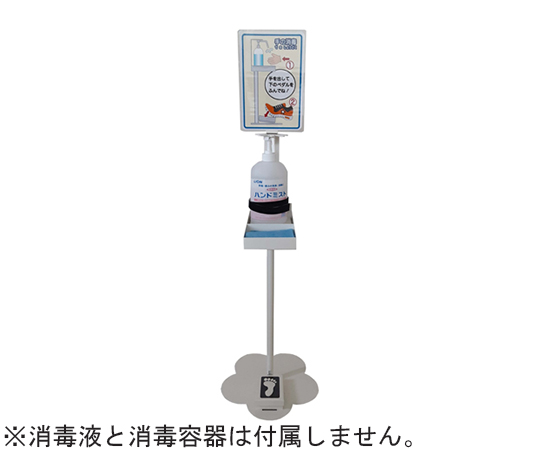 子供用フットペダル式消毒液スタンド画像