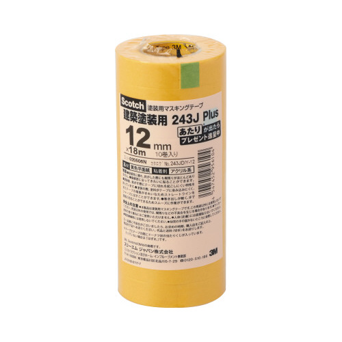 スコッチ（Ｒ）マスキングテープ　１２ｍｍ　１０巻画像