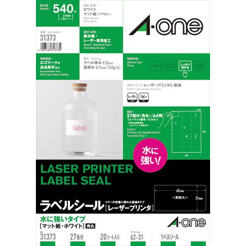 水に強い紙ラベル　ＬＢＰ　Ａ４　２７面　２０枚画像