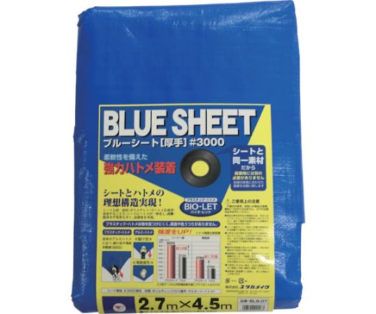 シート　#3000BLUESHEET（OB）　2.7m×4.5m画像