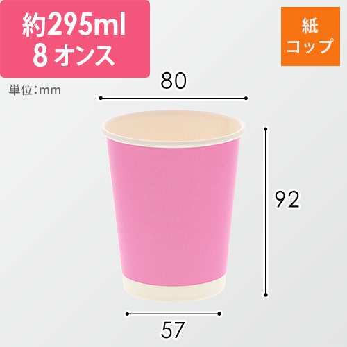 HEIKO 紙コップ(ペーパーカップ) アイス・ホット兼用 8オンス 口径80mm ピンク 50個画像