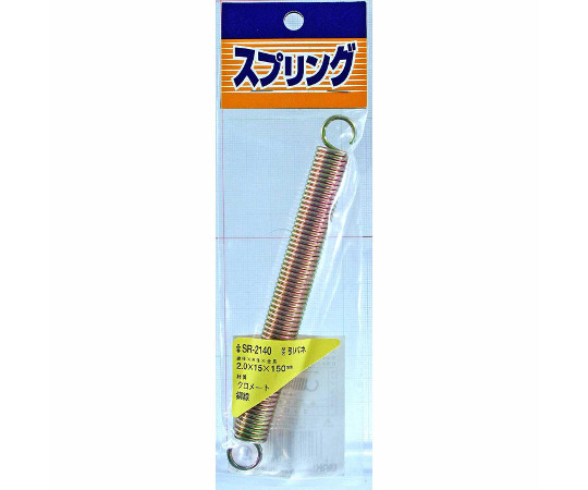 鉄引きバネ　線径2mm×外径15mm×自由長150mm画像
