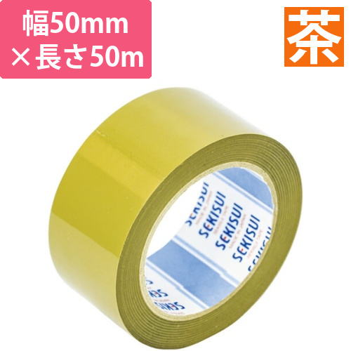 積水 オリエンテープNo.830 茶 50mm×50m P60B03画像