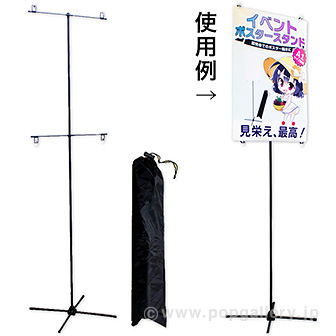 イベントポスタースタンド画像