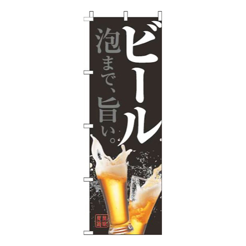 ビール黒画像