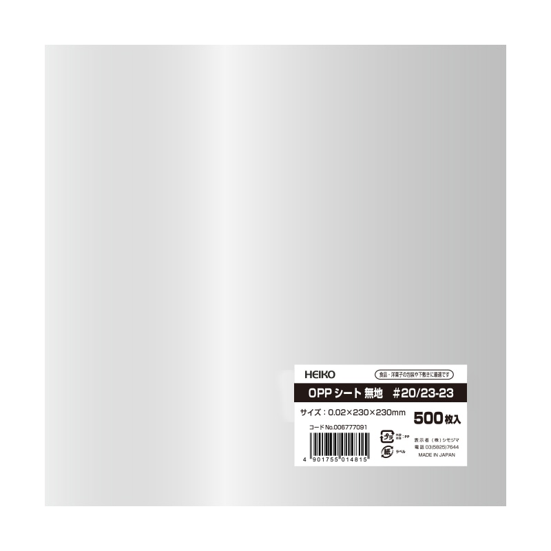 ＯＰＰシート　＃２０／２３－２３画像