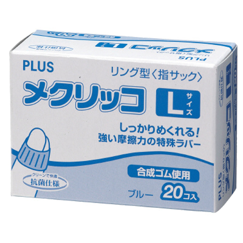 ﾒｸﾘｯｺ L ﾌﾞﾙｰ 1箱(20個)画像