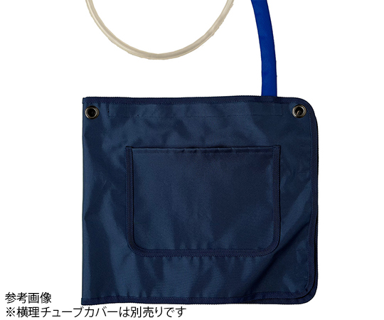 シリカクリン 導尿バッグカバー ネイビー画像
