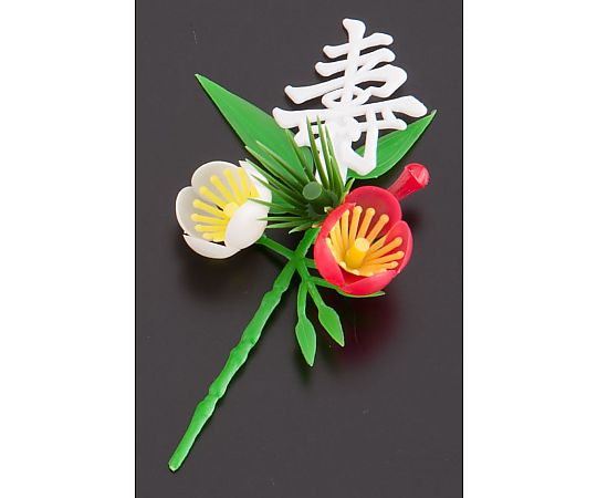 プリティフラワー 白寿付梅 小(150入)画像