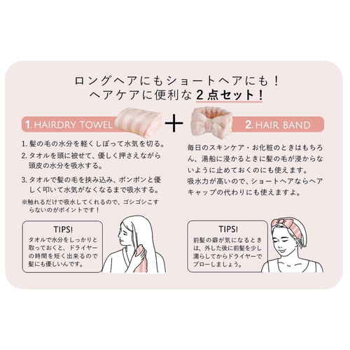 ヘアドライタオル　ヘアバンド　2点セット　カラリヘアケアセット　セット　バスタオル　グレー タオルとバンドが一緒に並んでいる様子、柔らかなグレーの色合いが目を引く。