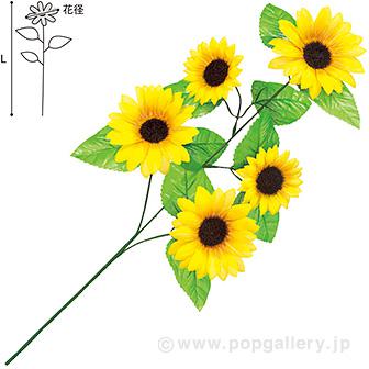 ひまわりスプレー5本枝画像