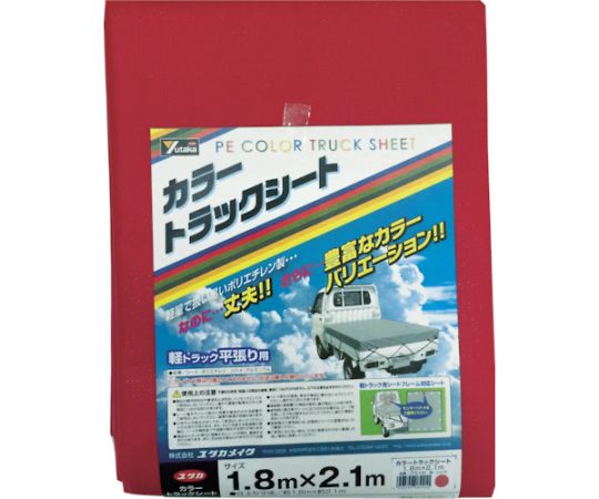 カラートラックシート　1.8m×2.1m　レッド画像